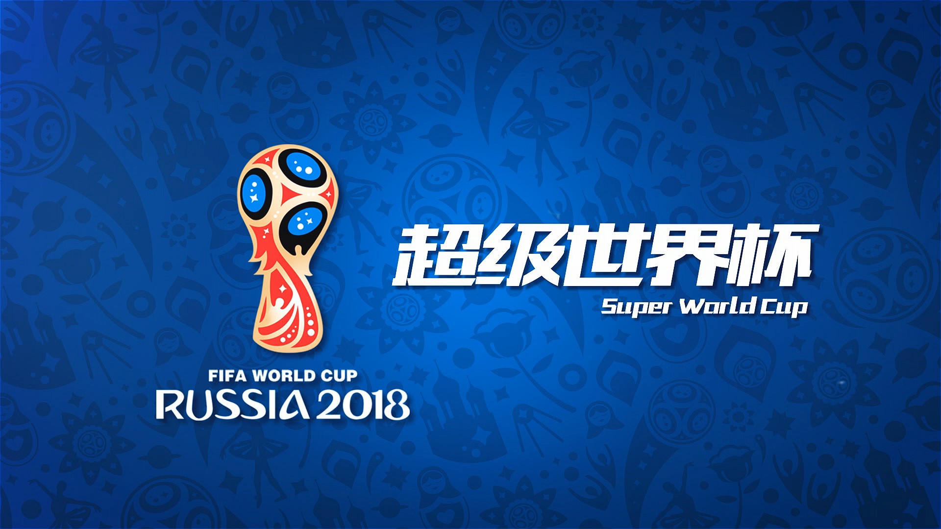 防守要多点