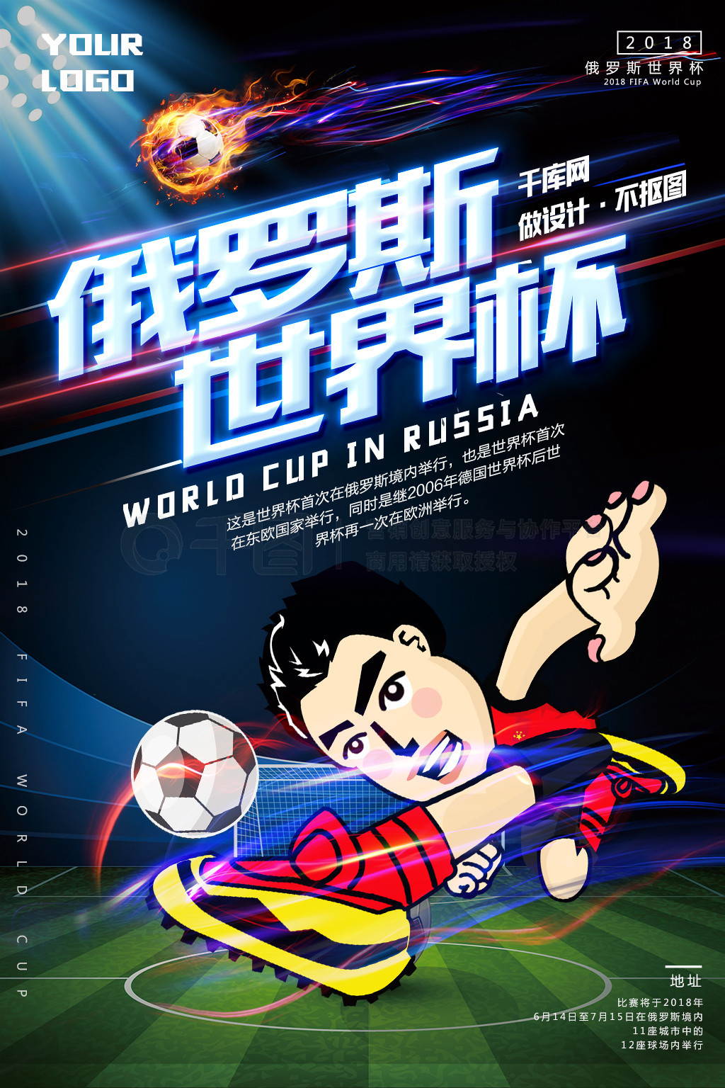 中国足球