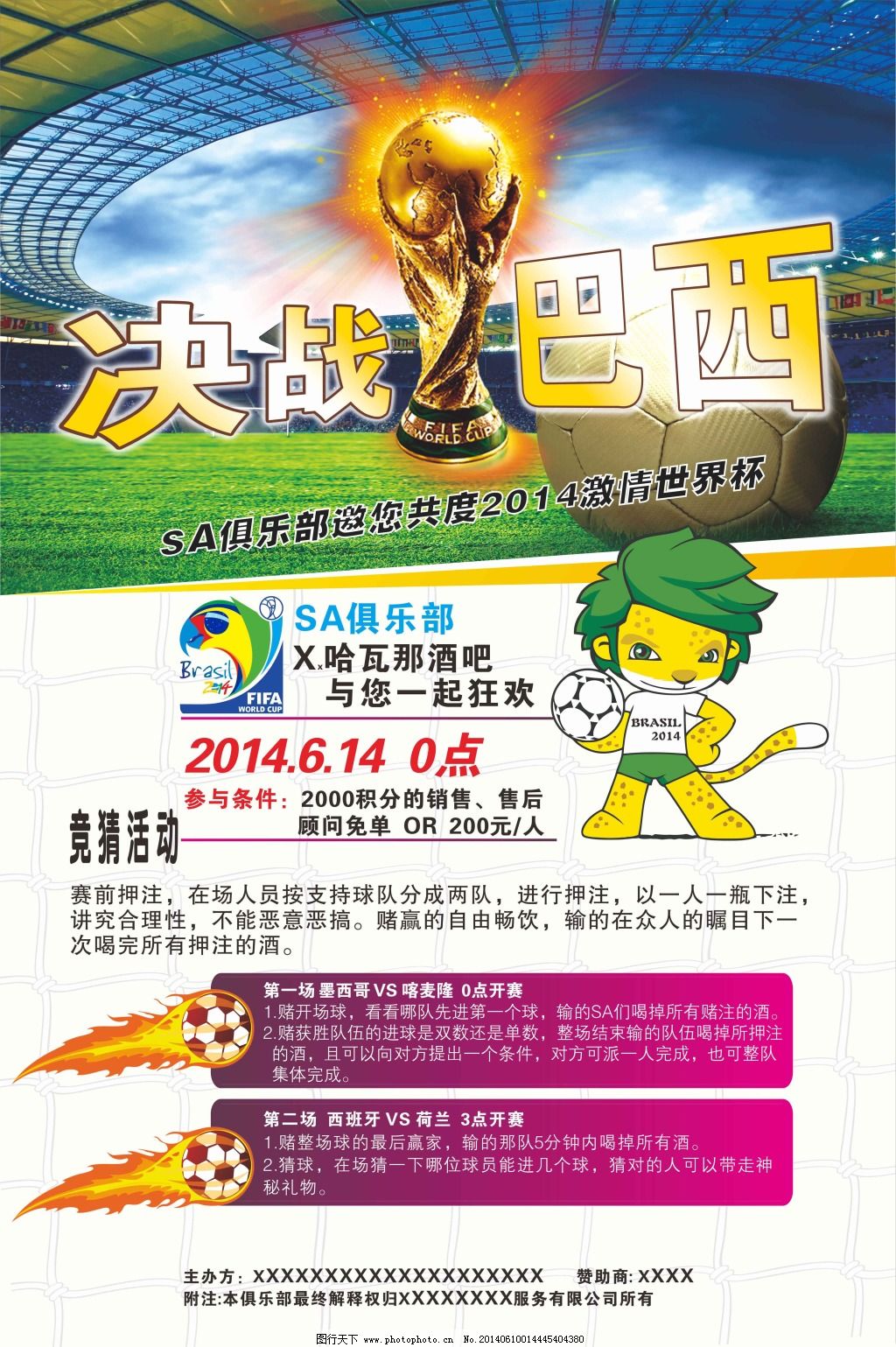 今夏转